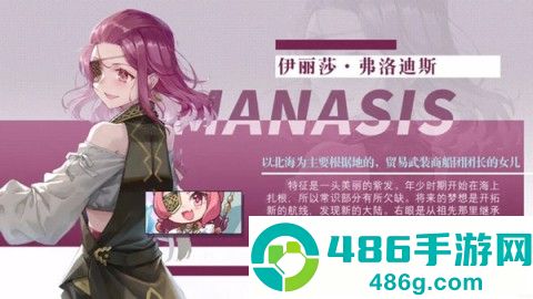 玛娜希斯回响B服手机版下载