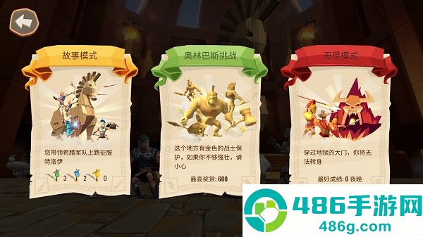 特洛伊战争2游戏(Trojan War 2)