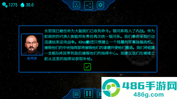 天际舰队最新版下载