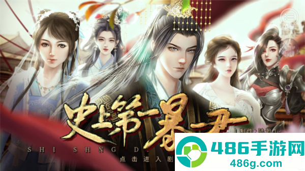 史上第一暴君清软下载(史上第一暴君［清软］2.25)