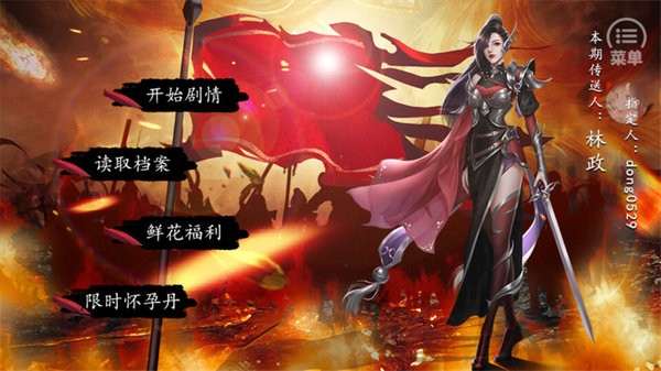 史上第一暴君
