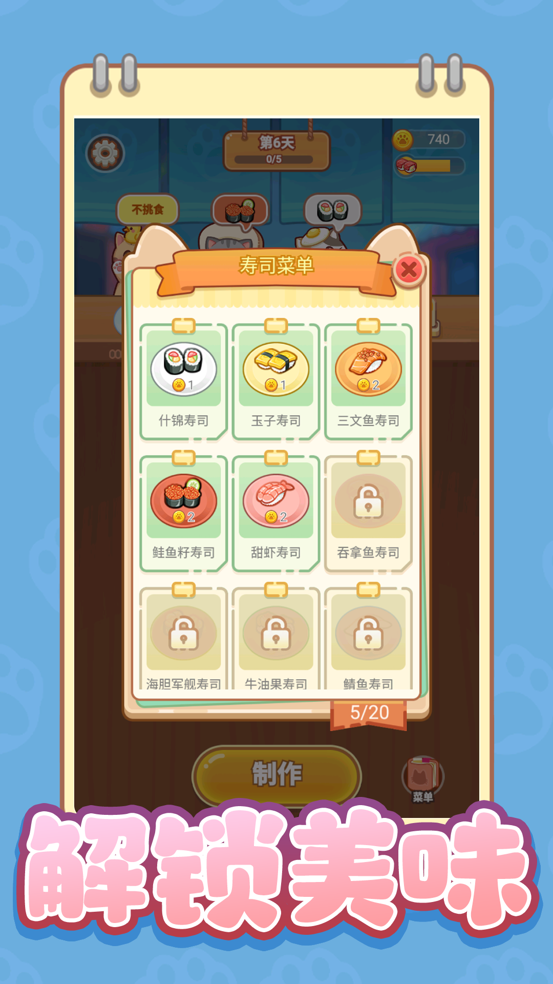 萌动消除