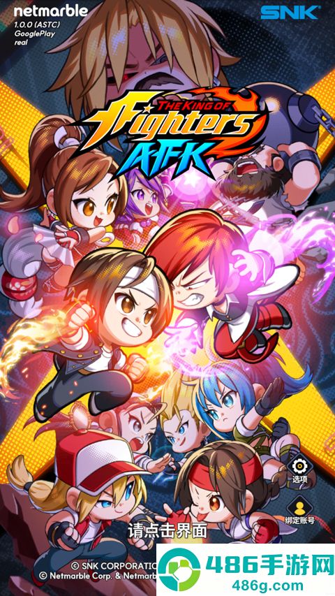 拳皇afk手游(KOF AFK安装器)