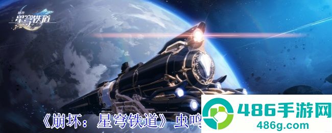 崩坏星穹铁道3.2虫鸣秘闻双宝箱攻略