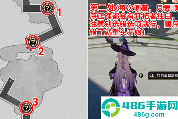 崩坏星穹铁道3.2虫鸣秘闻双宝箱攻略