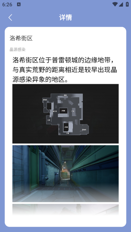 卡拉彼丘地图解析工具