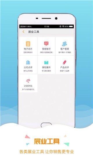 保宝网继续教育