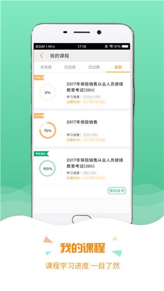 保宝网继续教育