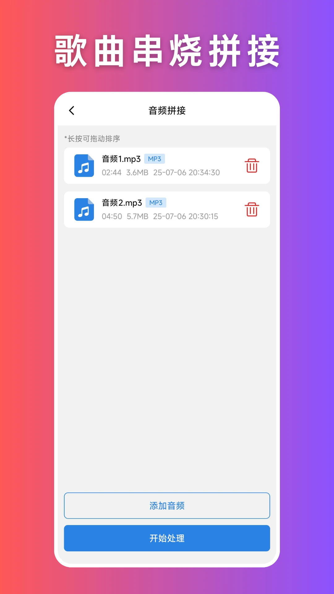 音频压缩