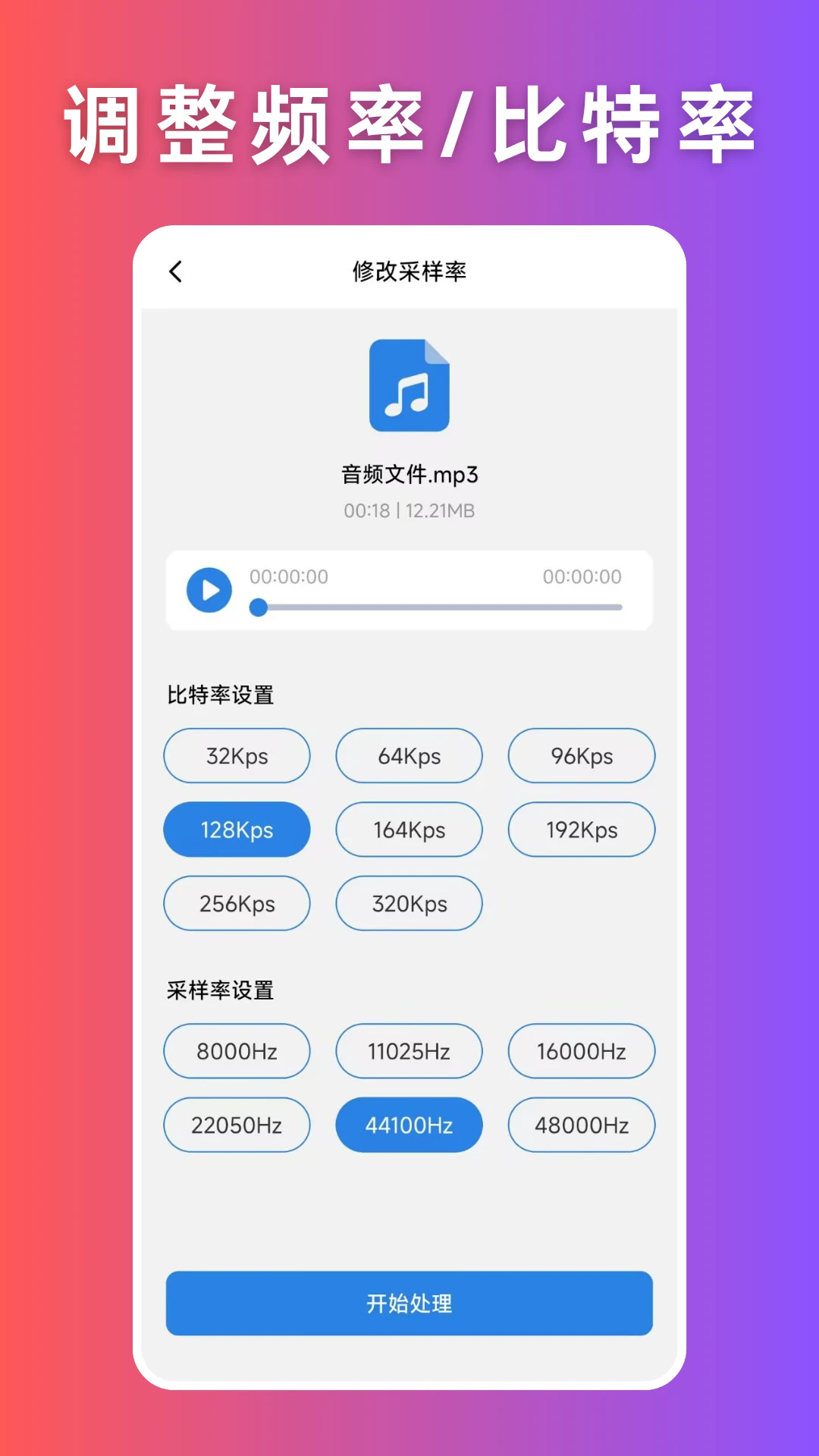音频压缩
