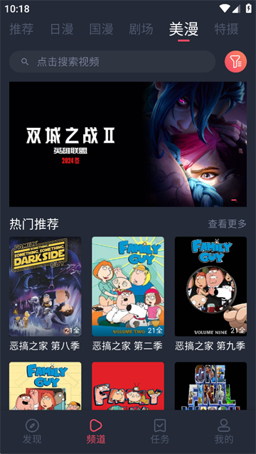 动漫共和国