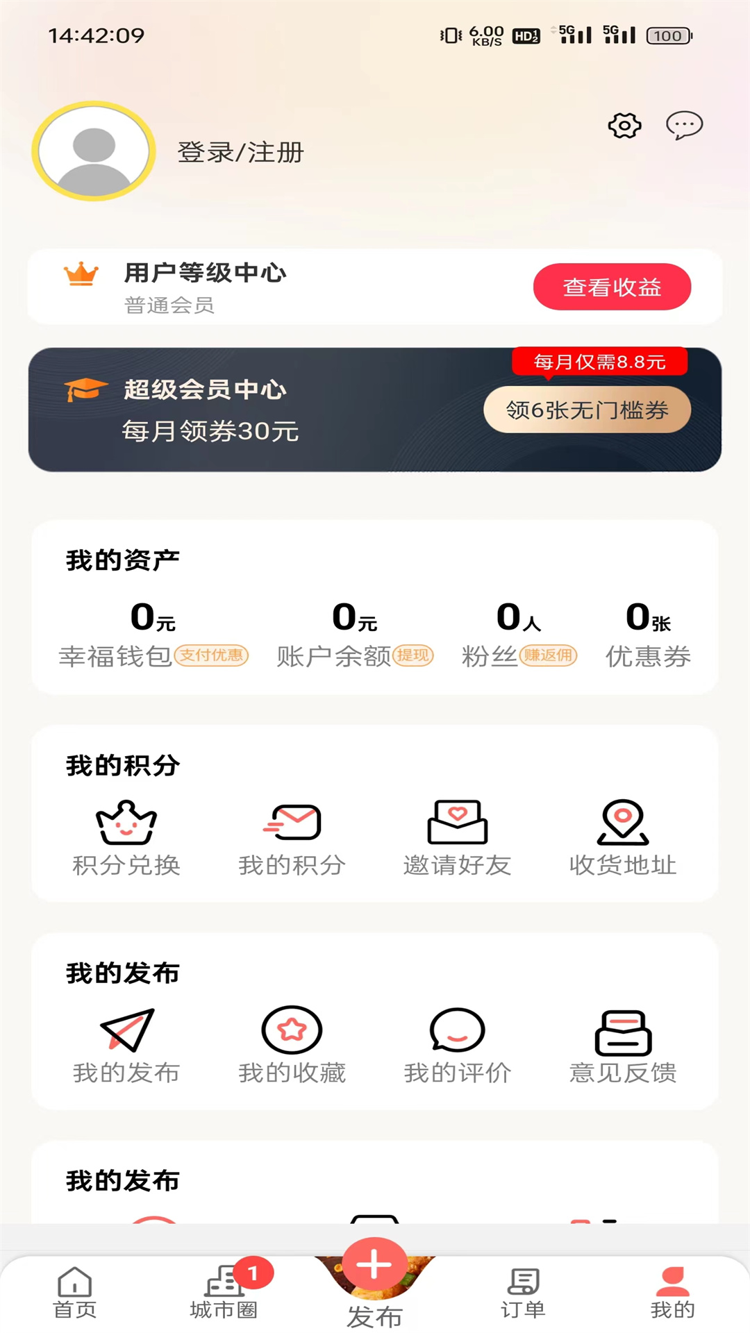 幸福石林