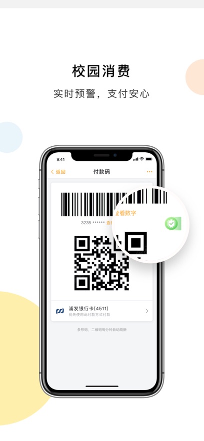 慧新易校