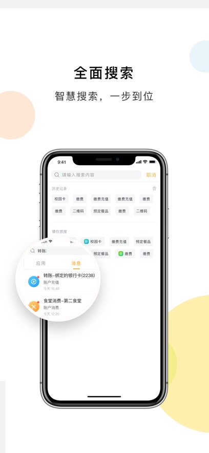 慧新易校