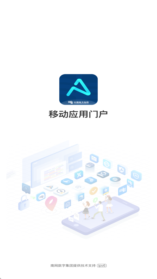 移动应用门户