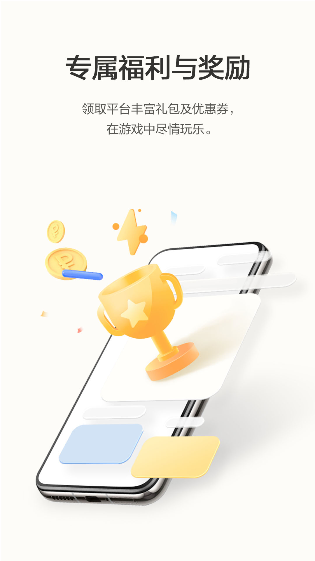 游戏中心