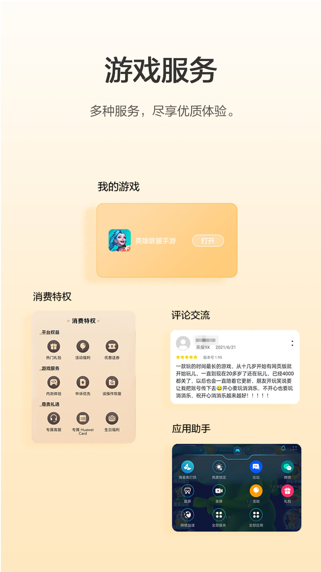游戏中心