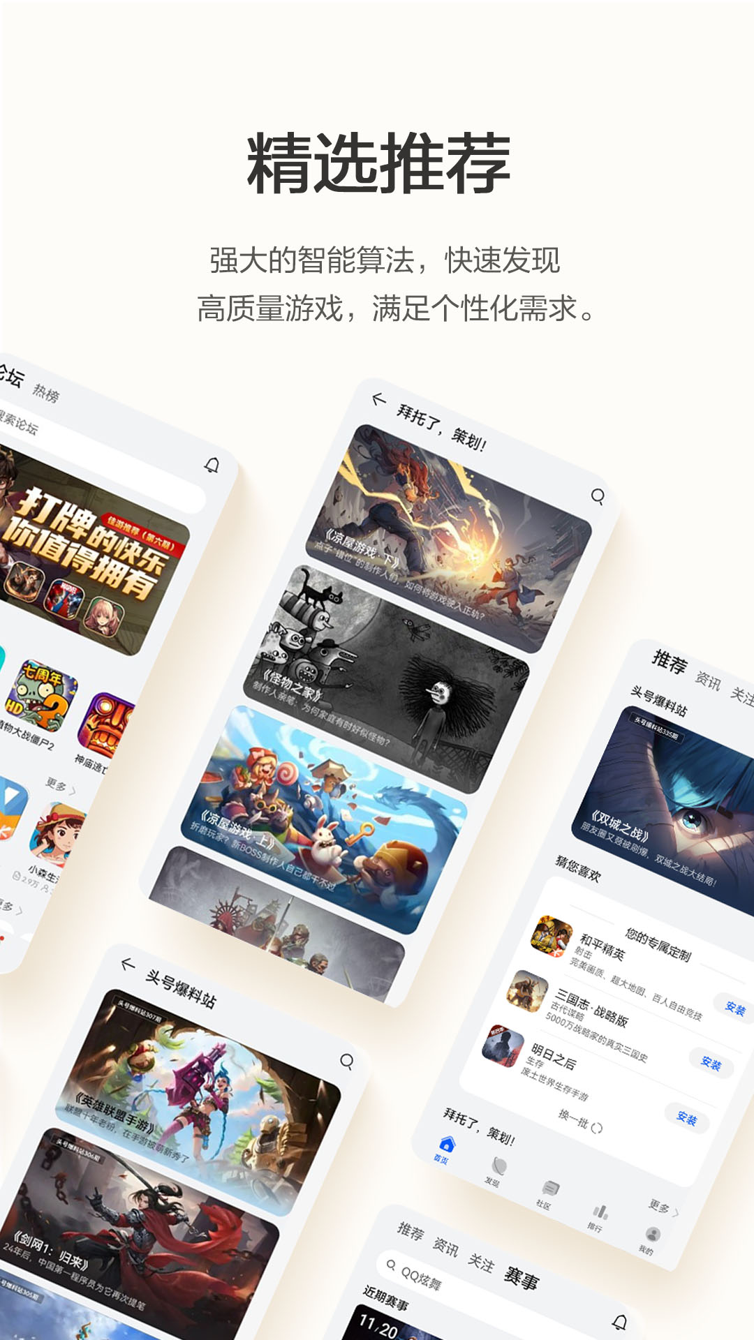 游戏中心