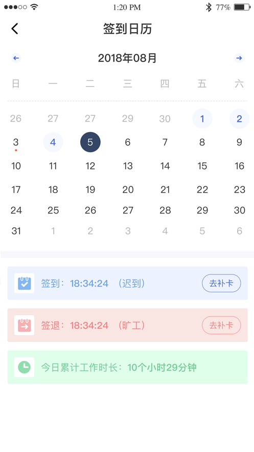 黔职通