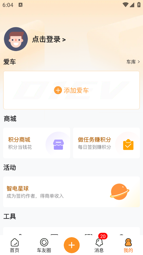 第一电动