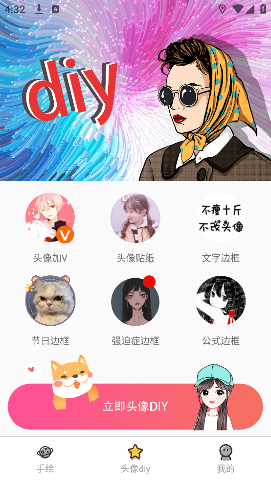 卡通头像设计