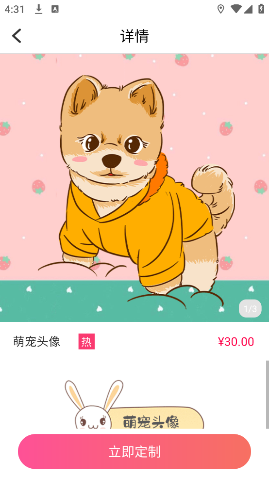 卡通头像设计