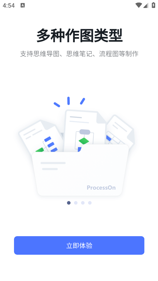 ProcessOn思维导图
