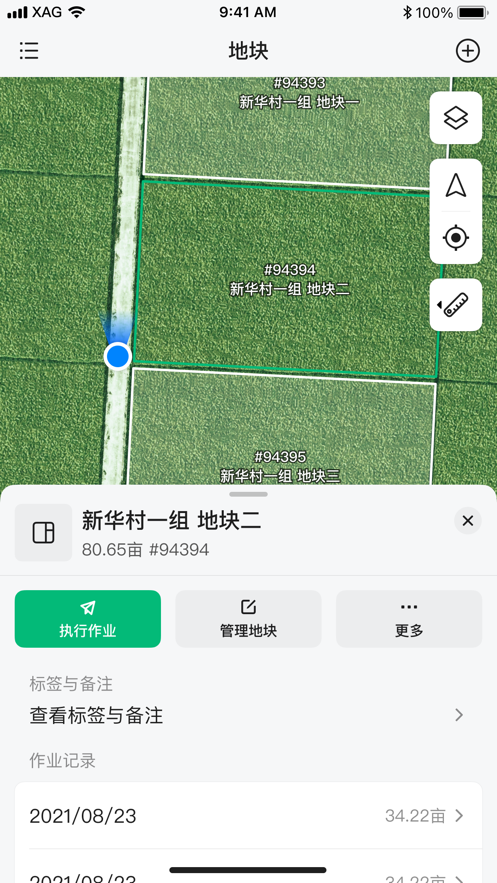 极飞农服