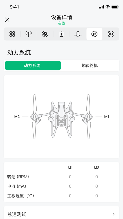 极飞农服