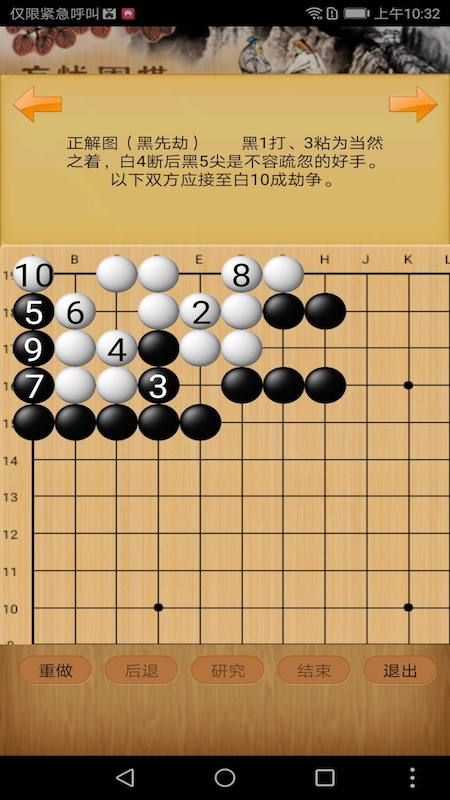 忘忧围棋