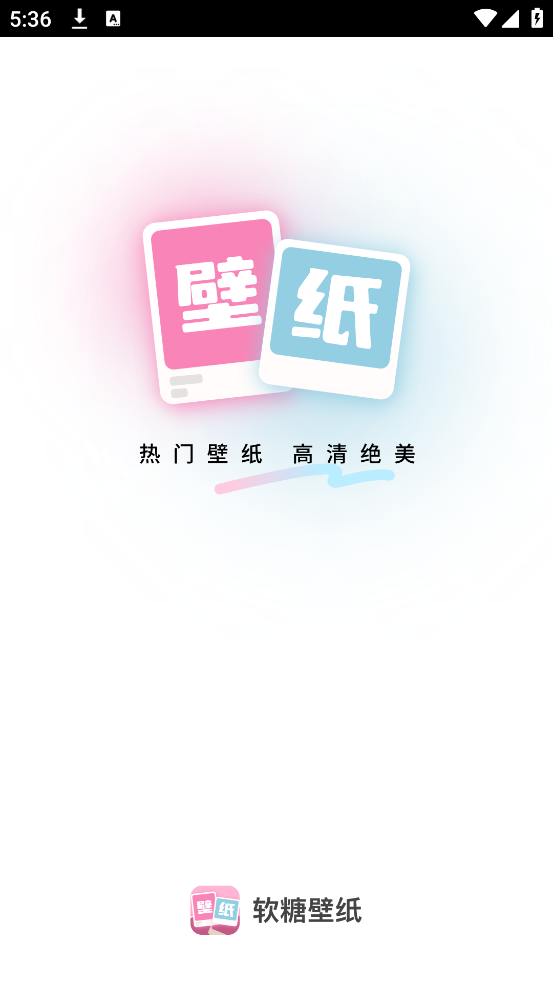 软糖壁纸