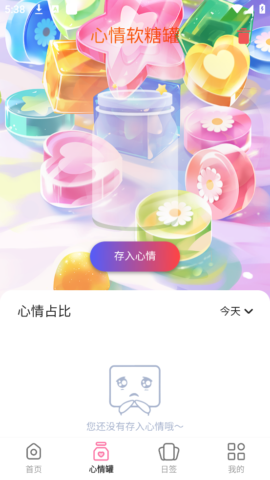 软糖壁纸