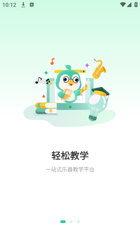 酷乐秀学院