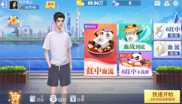 四川麻将