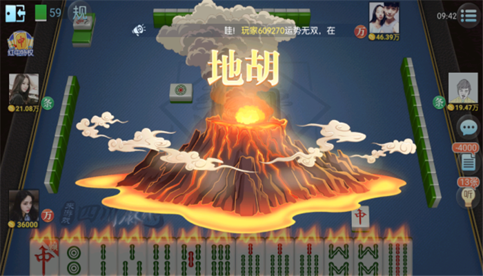四川麻将