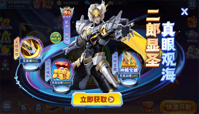 街机万炮捕鱼