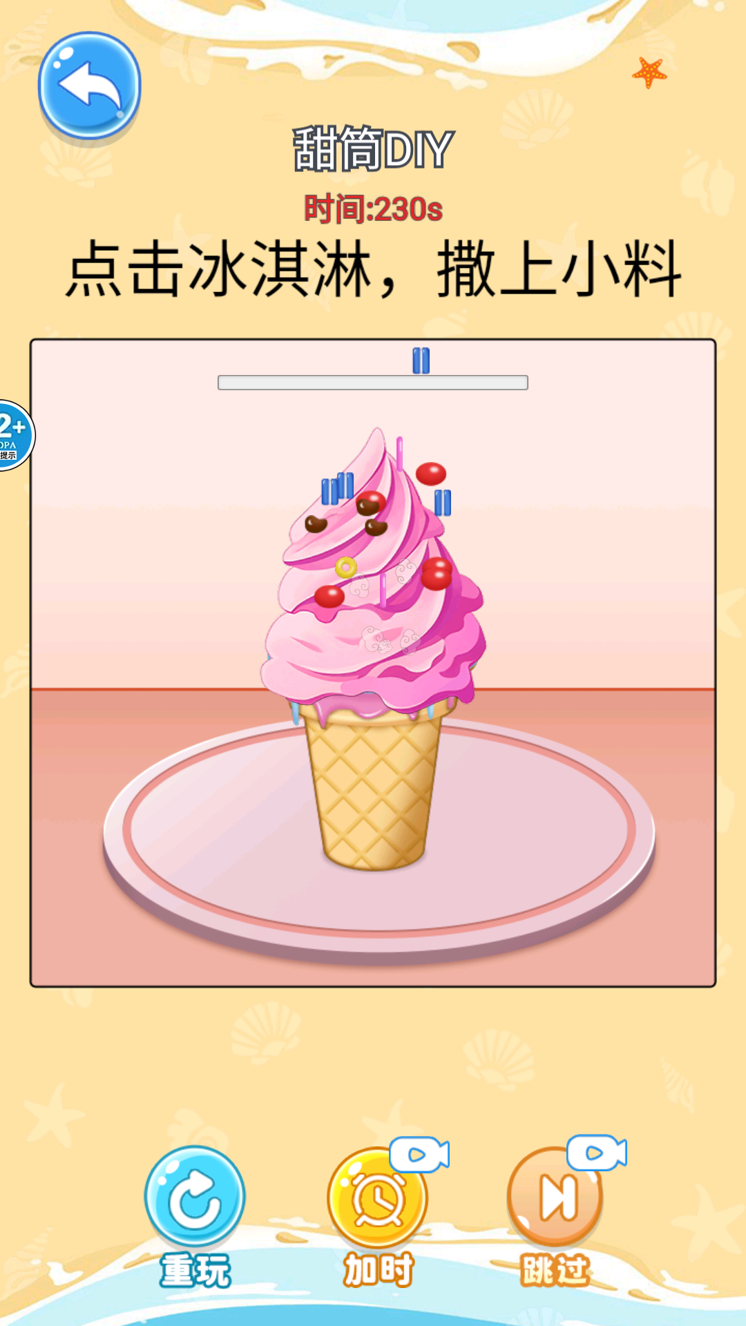 舌尖上的餐厅