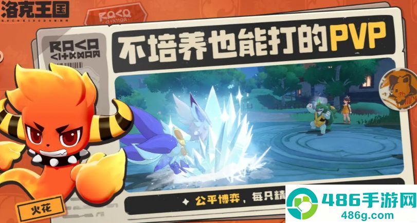洛克王国呆小璐终极指南