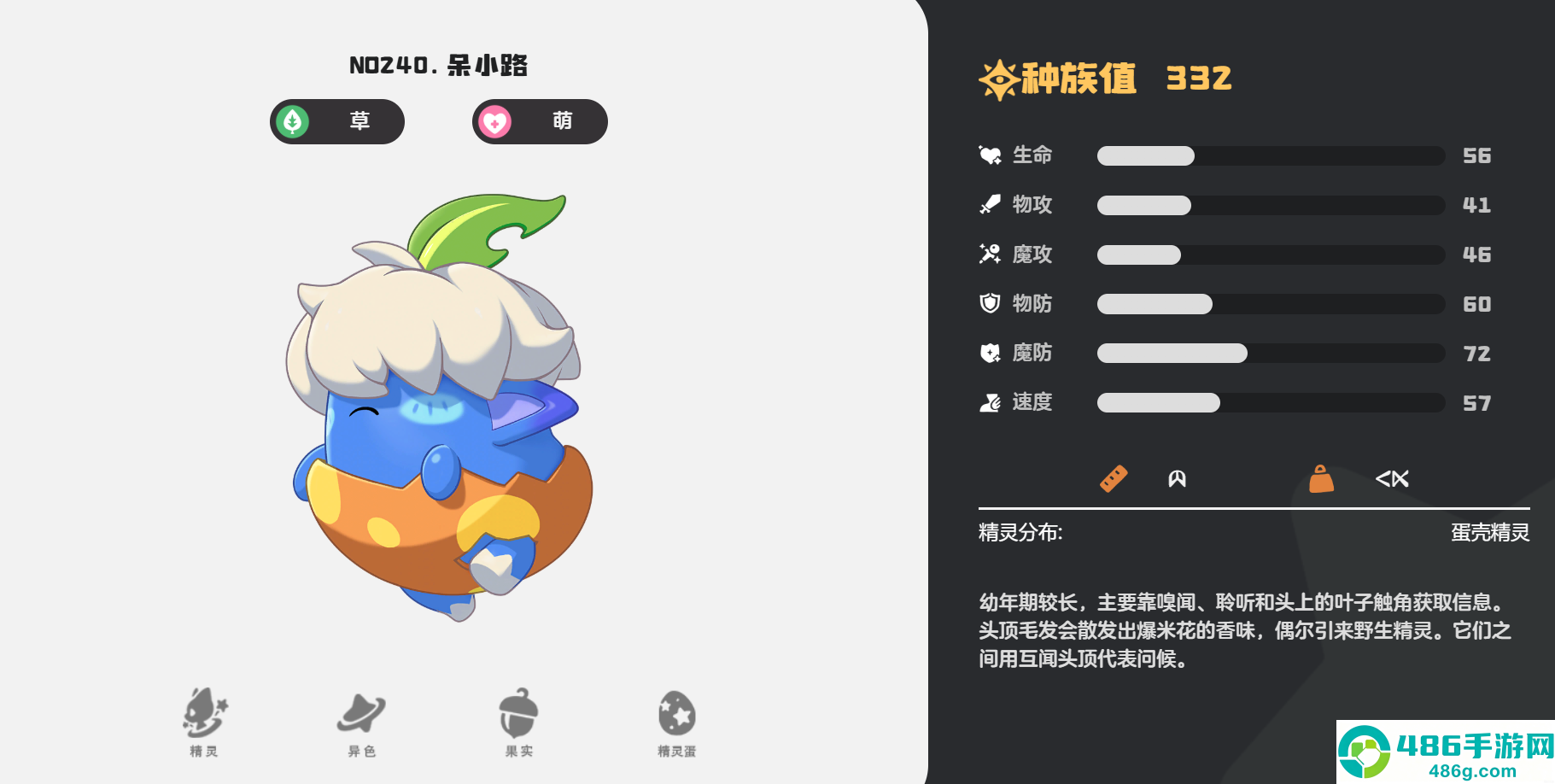 洛克王国呆小璐终极指南