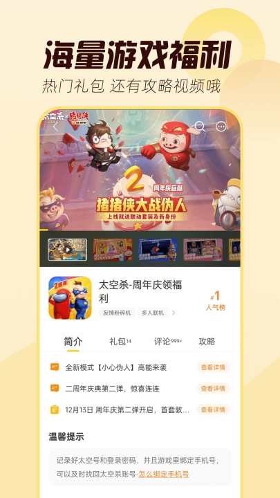 闪玩