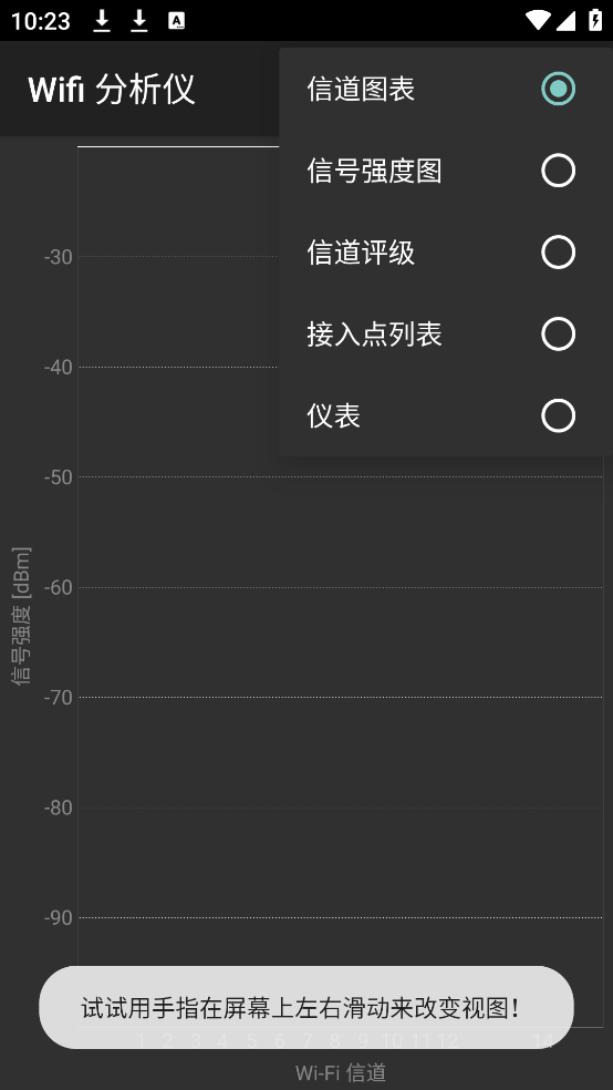wifi analyzer