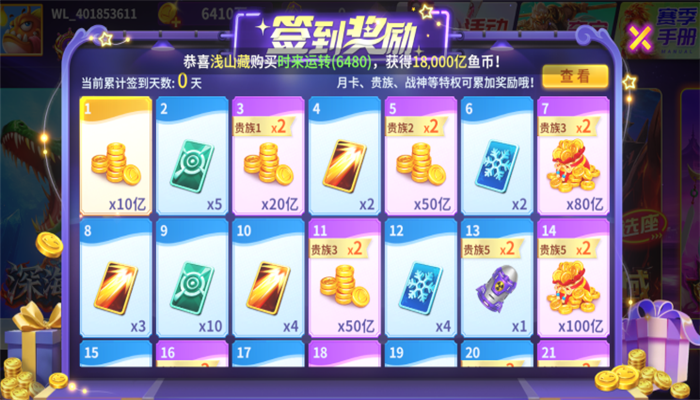 捕鱼达人2