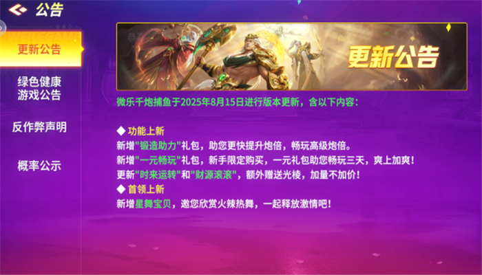 捕鱼达人2