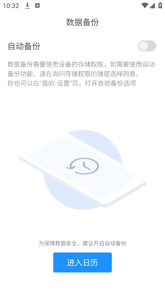 最美日历
