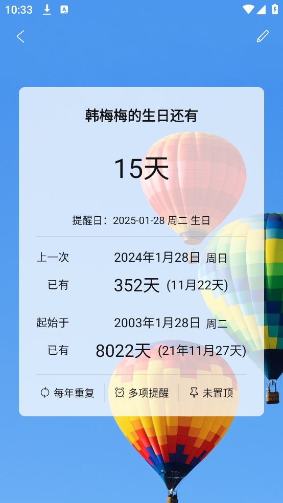 最美日历