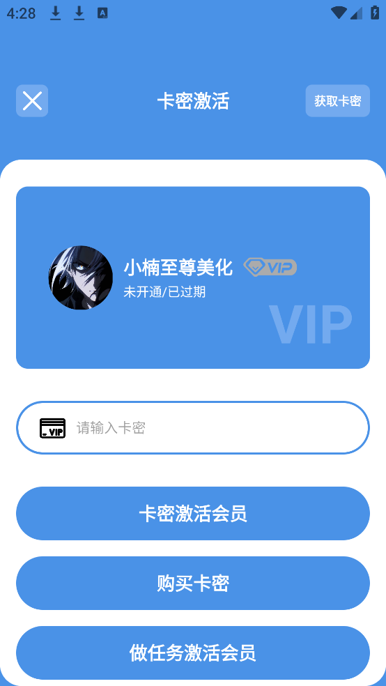 小楠美化助手