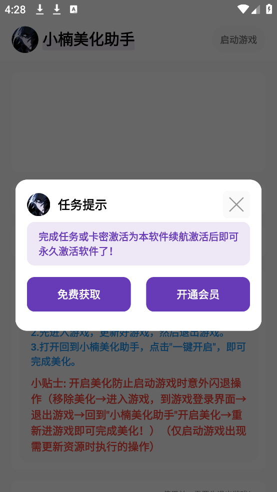 小楠美化助手