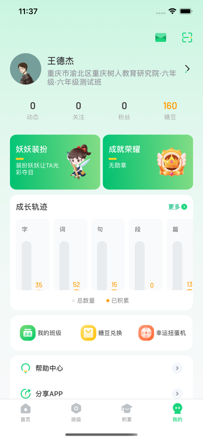 群阅书声学生