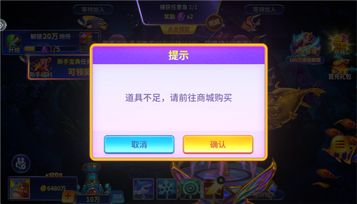 微乐捕鱼
