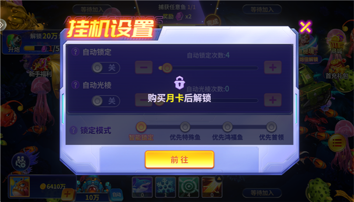 微乐捕鱼